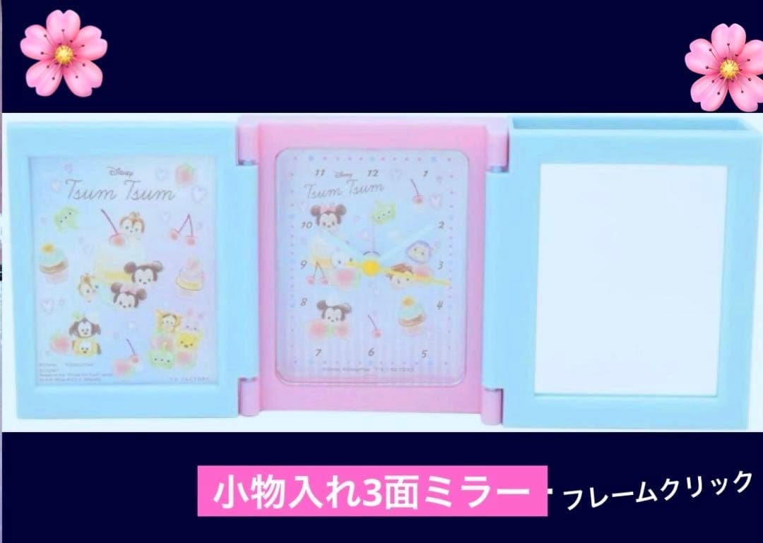 ツムツムグッズまとめ売り　ディズニーキャラクター　小物　クッション他