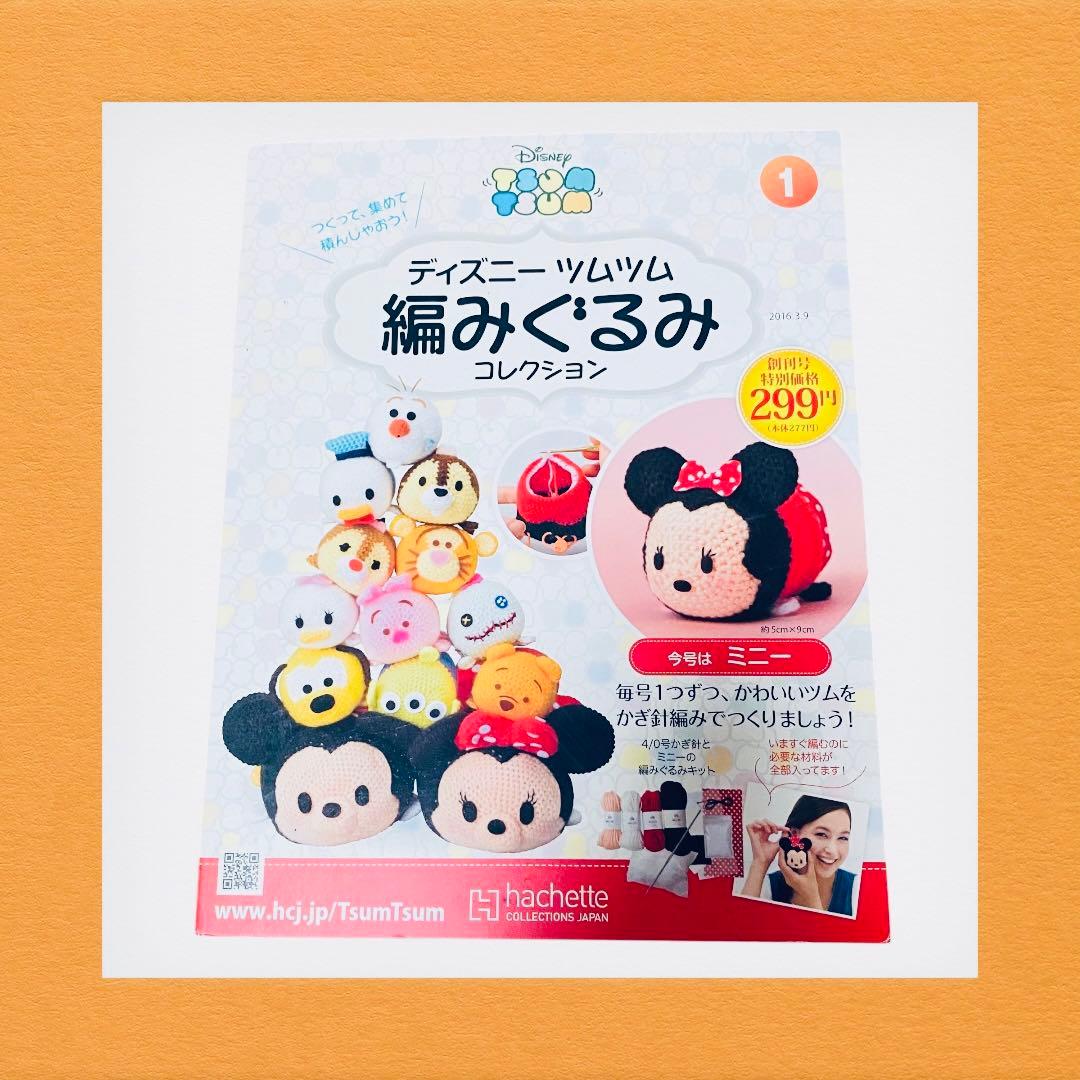 ツムツムグッズまとめ売り　ディズニーキャラクター　小物　クッション他