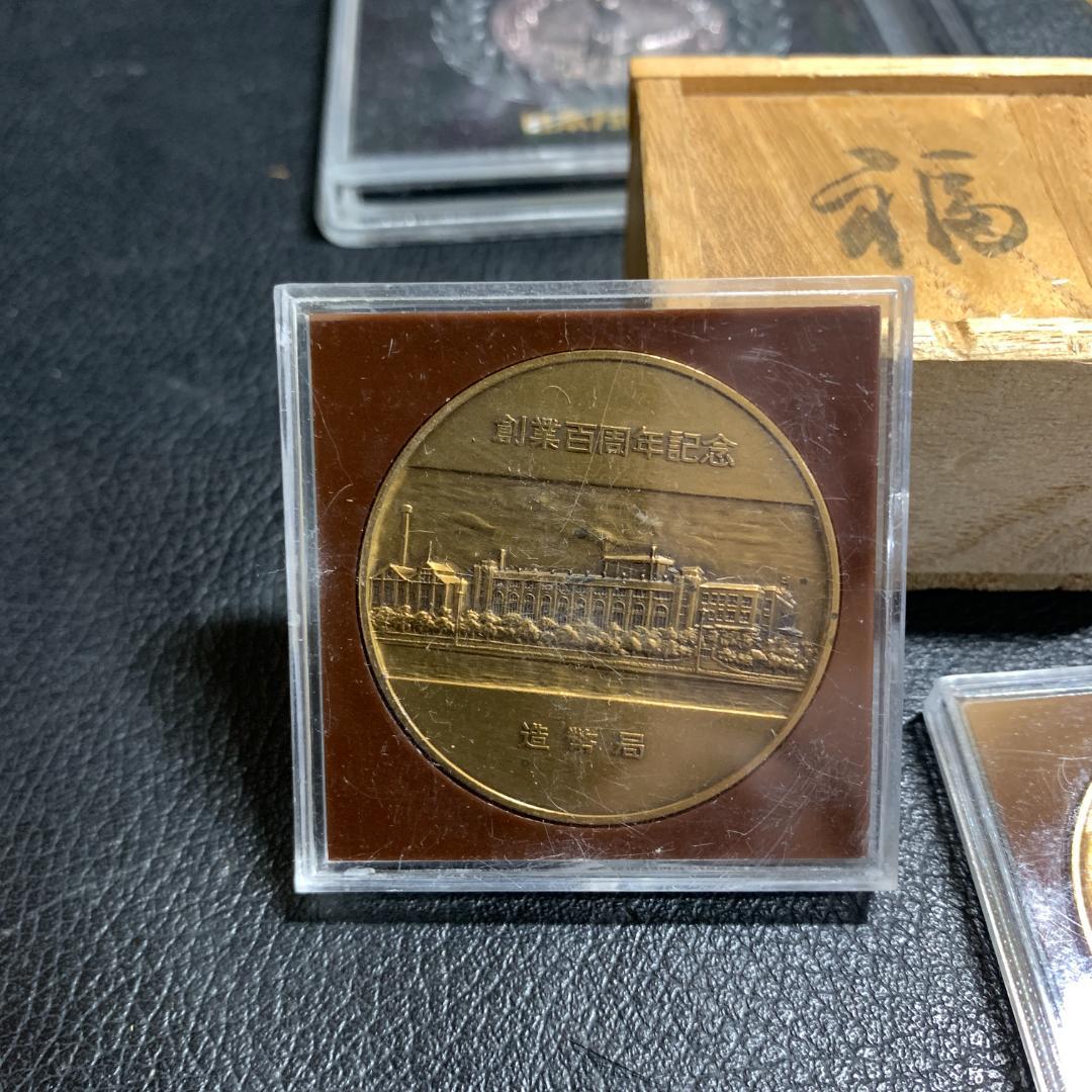 造幣局創業百周年記念セット他　まとめて