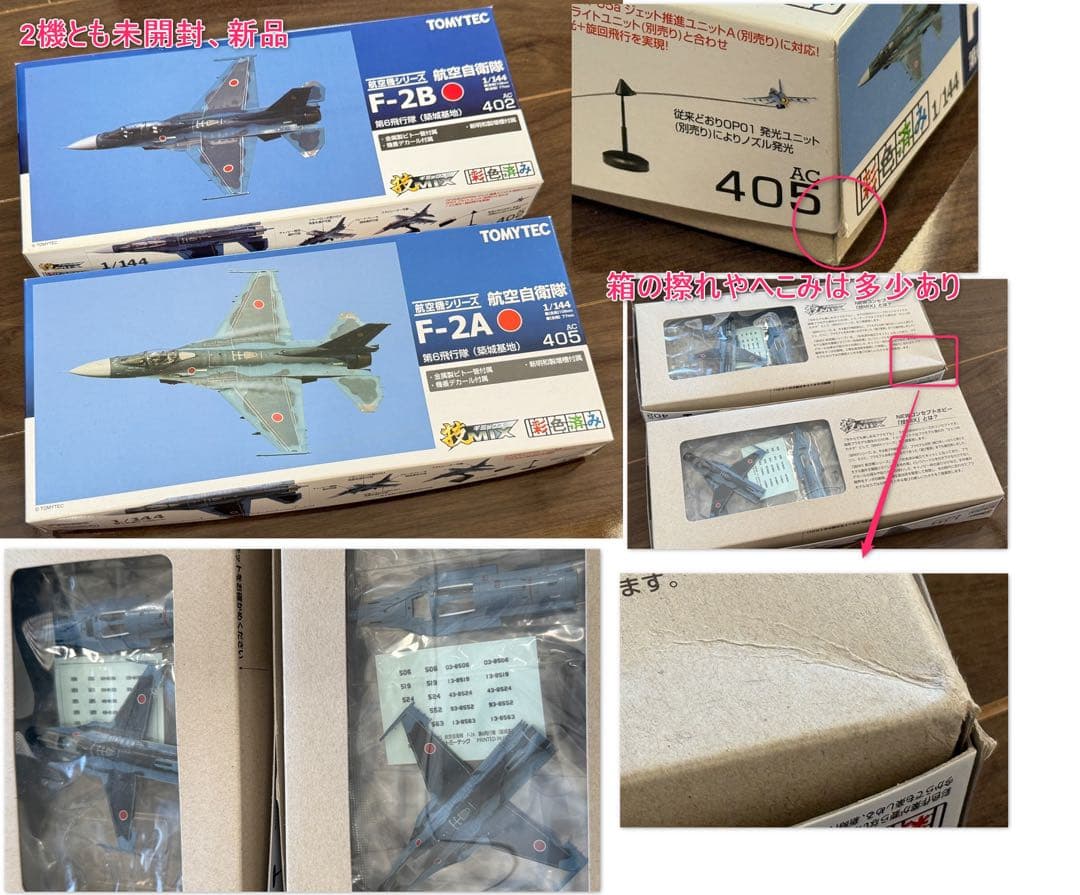 だ*♡様 戦闘機プラモ 1/144 6機セット(技MIX、ドイツレベル)