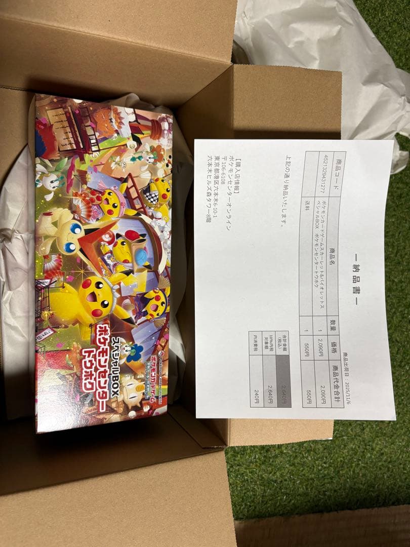 ポケカ　スカーレット&バイオレットスペシャルＢＯＸ　ポケモンセンタートウホク