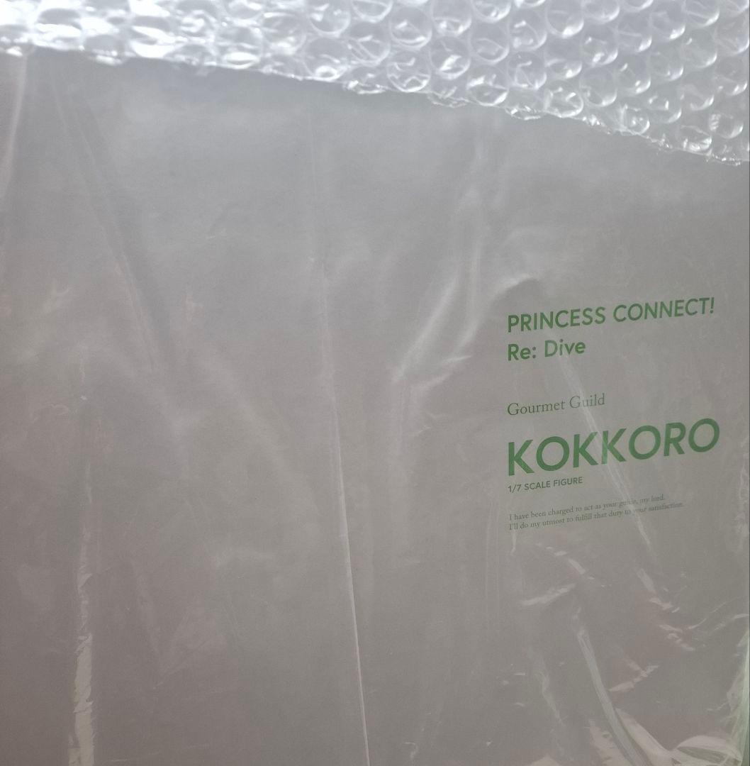 プリンセスコネクト！Re:Dive コッコロ 1/7スケールフィギュア
