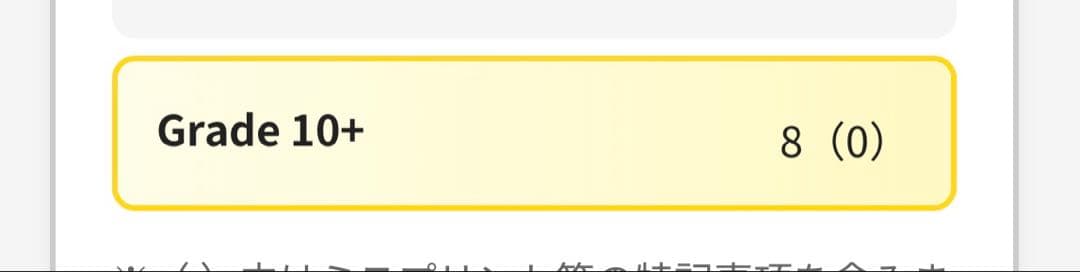 ARS10+ メガサーナイトex SAR メガシンフォニア　087/063