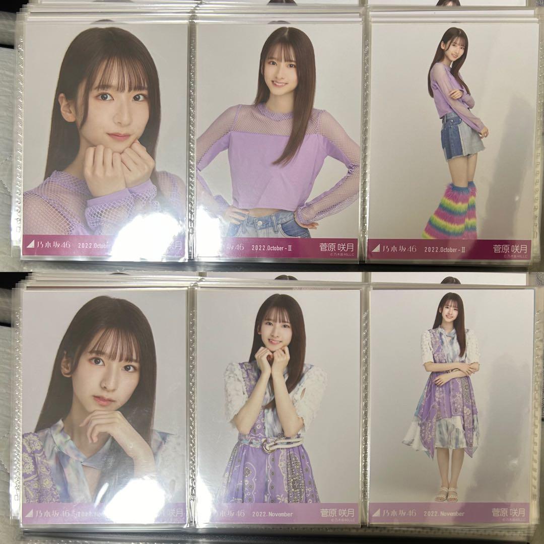 乃木坂46 菅原咲月 2022年月間ランダム 生写真 コンプ 25種 まとめ売り