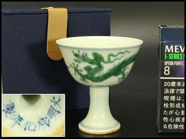 中国美術 緑釉 龍紋 高碗 成化年製 款(A898)
