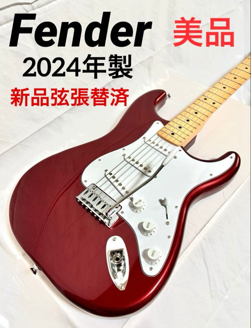 【美品、2024年製】Fender ストラトキャスター Standard