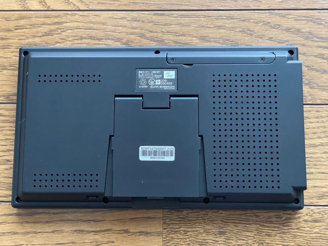 ELPA エルパ CMS-M71 ワイヤレス防犯カメラ用液晶モニター