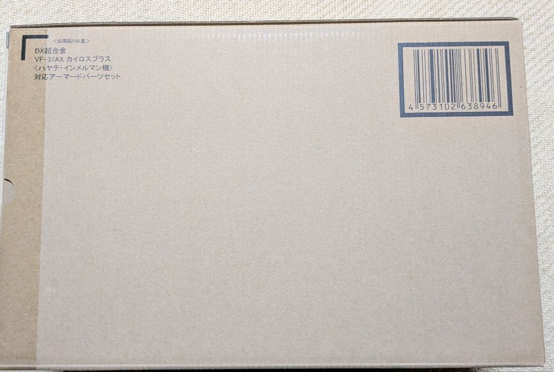 DX超合金 マクロス カイロスプラス　ハヤテ機 4点セット