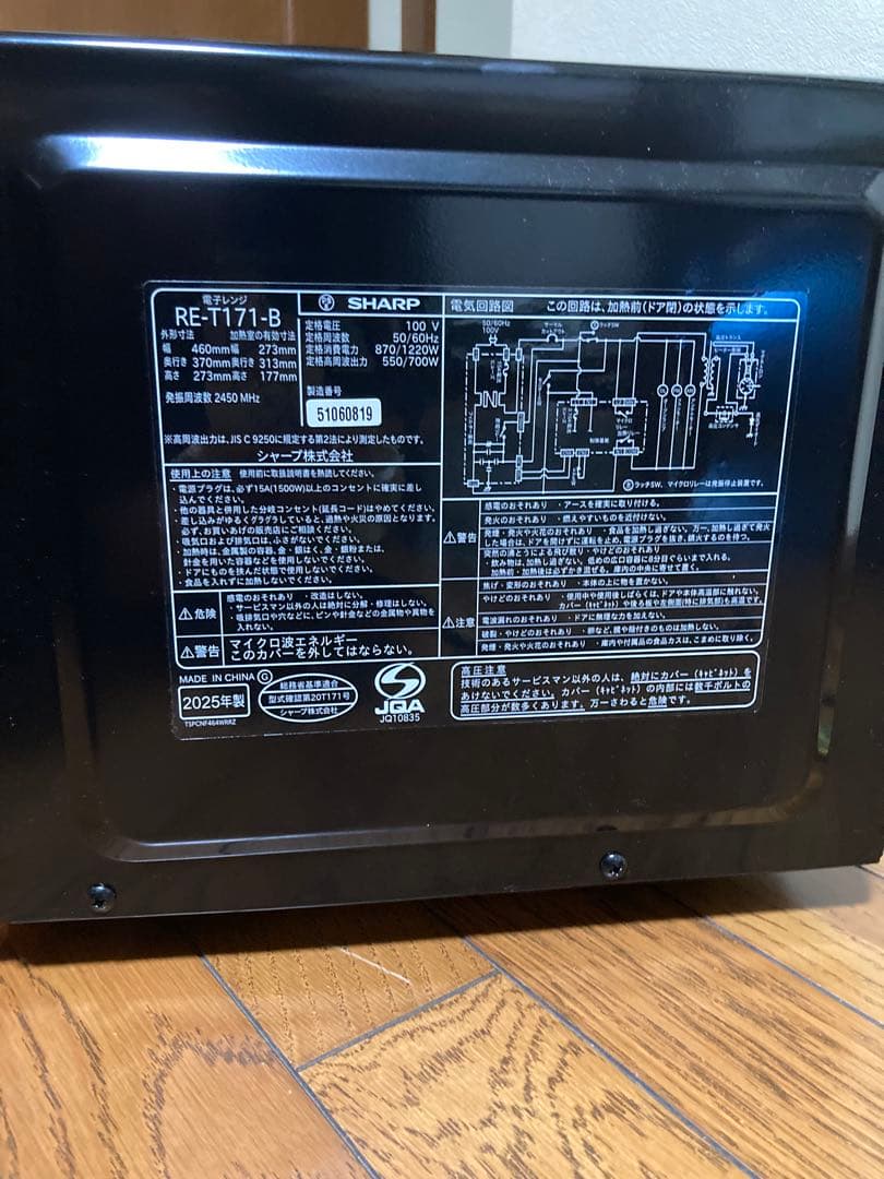 25年製シャープ 電子 レンジ 単機能 フラット テーブル RE-T171-B