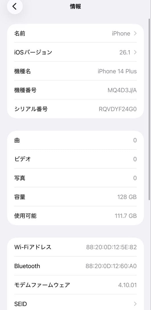 スマートフォン本体 Apple iPhone 14 Plus 128GB