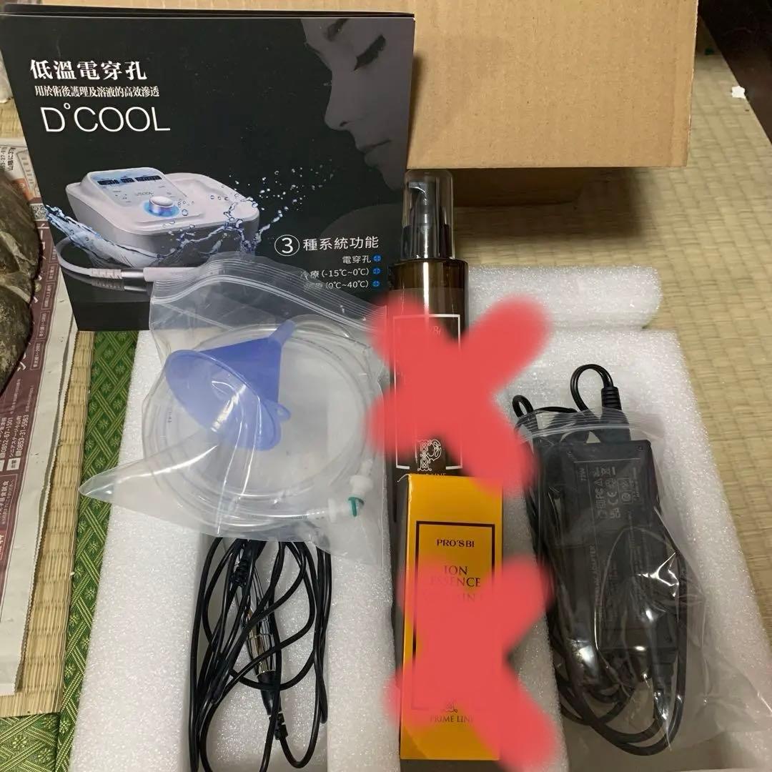D'COOL 美顔器 冷却機能付き　エレクトロポレーション　エステ