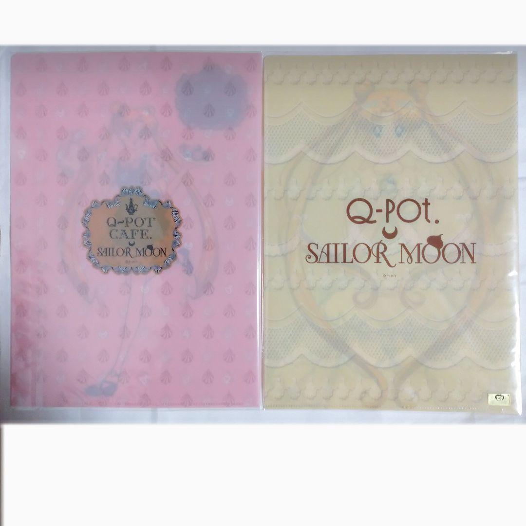 【未開封品】セーラームーン ×Q-pot.CAFE クリアファイル　コンプリート