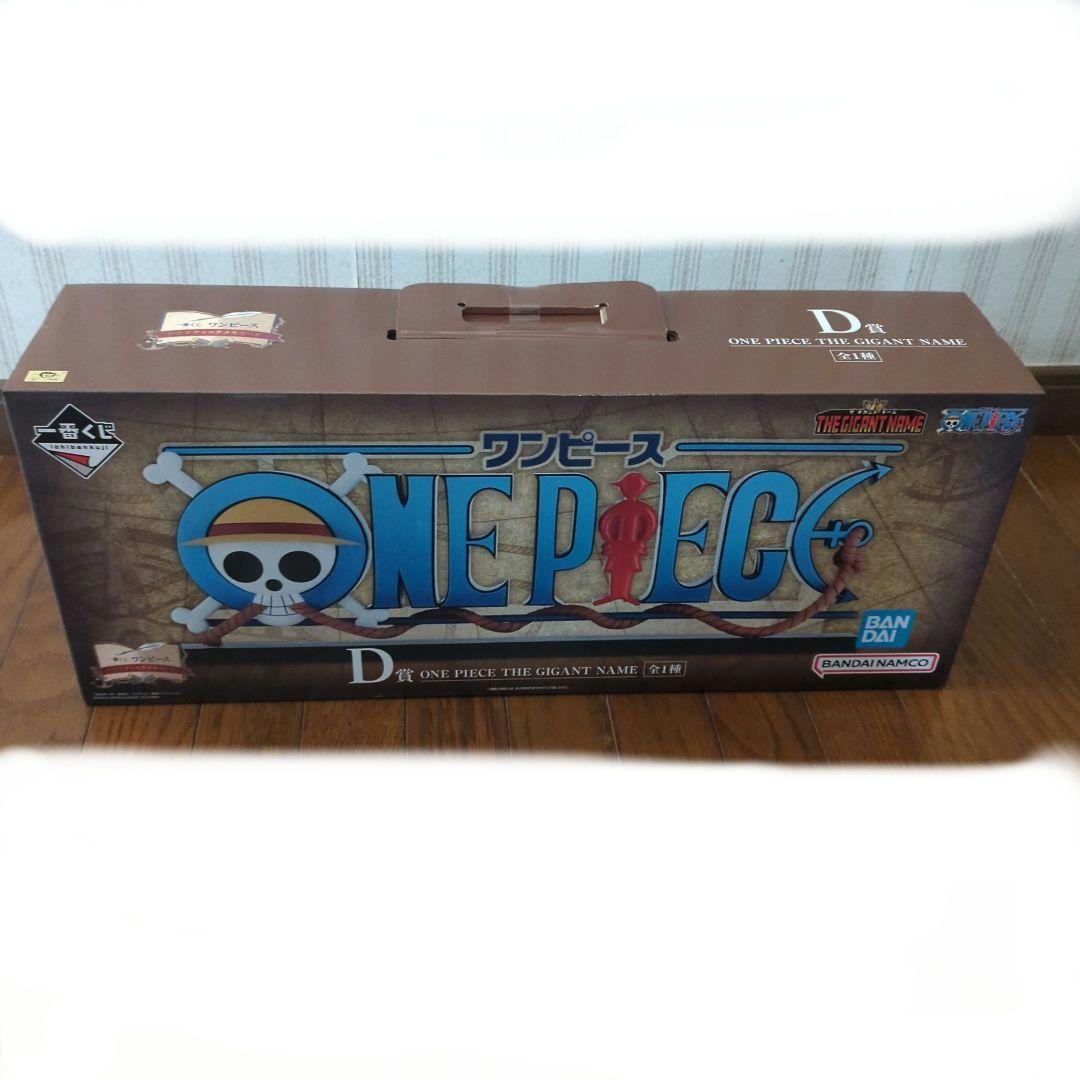 ワンピース　一番くじ　ドラマティックメモリーズD賞 ロゴ フィギュア