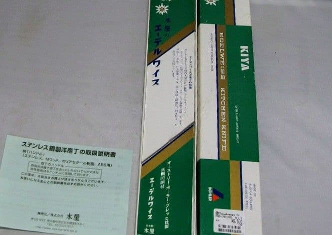 エーデルワイス キッチン ナイフ
