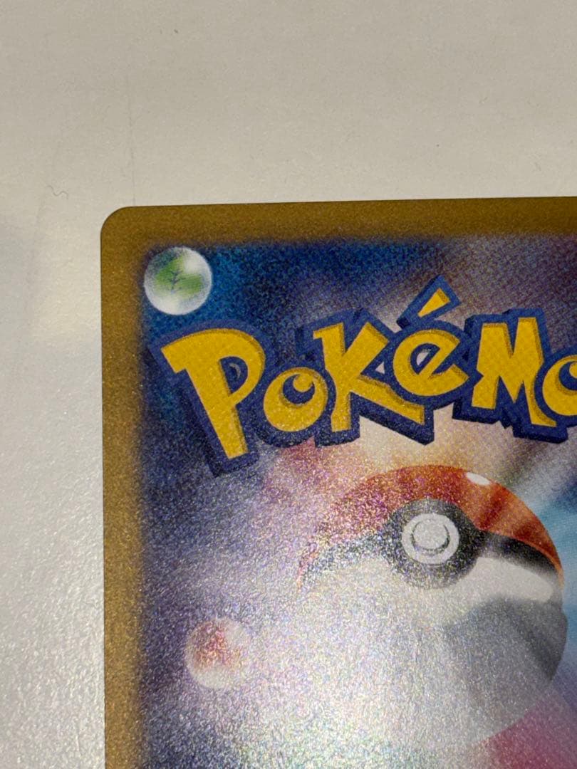 メガリザードンX ex SAR 1枚 110/080 インフェルノX