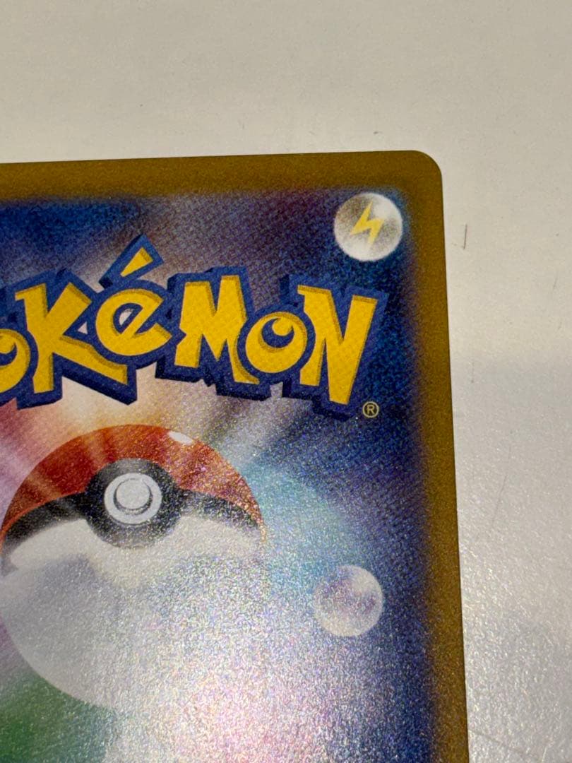 メガリザードンX ex SAR 1枚 110/080 インフェルノX