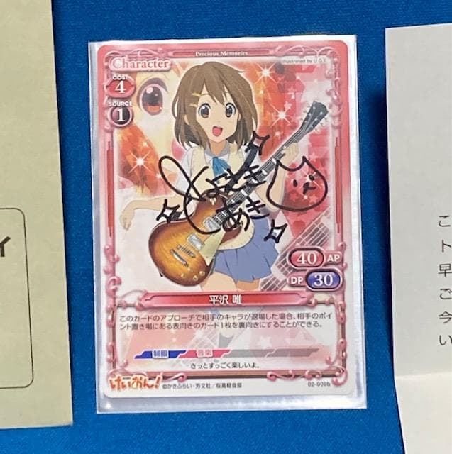 プレシャスメモリーズ 　けいおん　直筆サイン　平沢 唯　他セット
