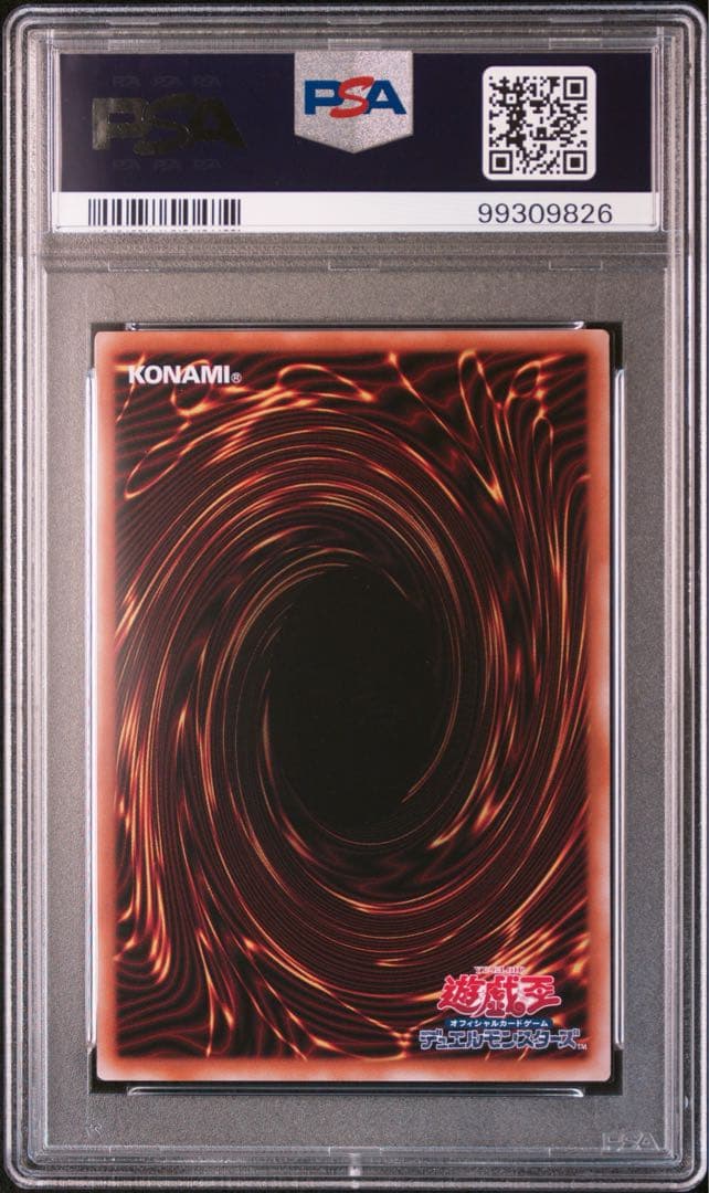 遊戯王 白き乙女 25thレア PSA10 日版