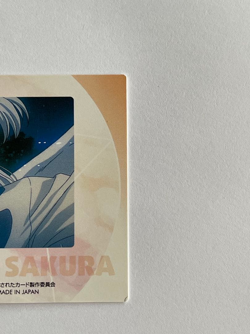 カードキャプターさくら　劇場版　封印されたカード　 No.33　YUE