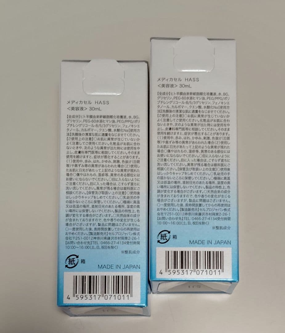 MedicaCellヒト羊膜由来幹細胞順化培養液50%配合30mI2本セット