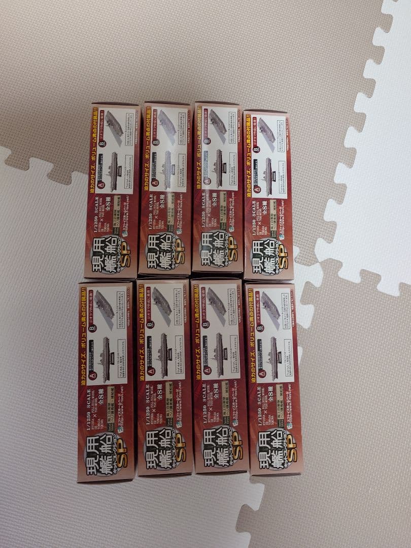 現用艦船キットコレクション SP 全セット