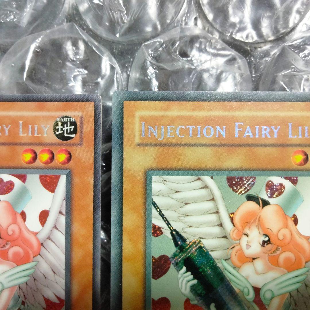 エラー 1st 初期 お注射天使リリー faded シク 遊戯王