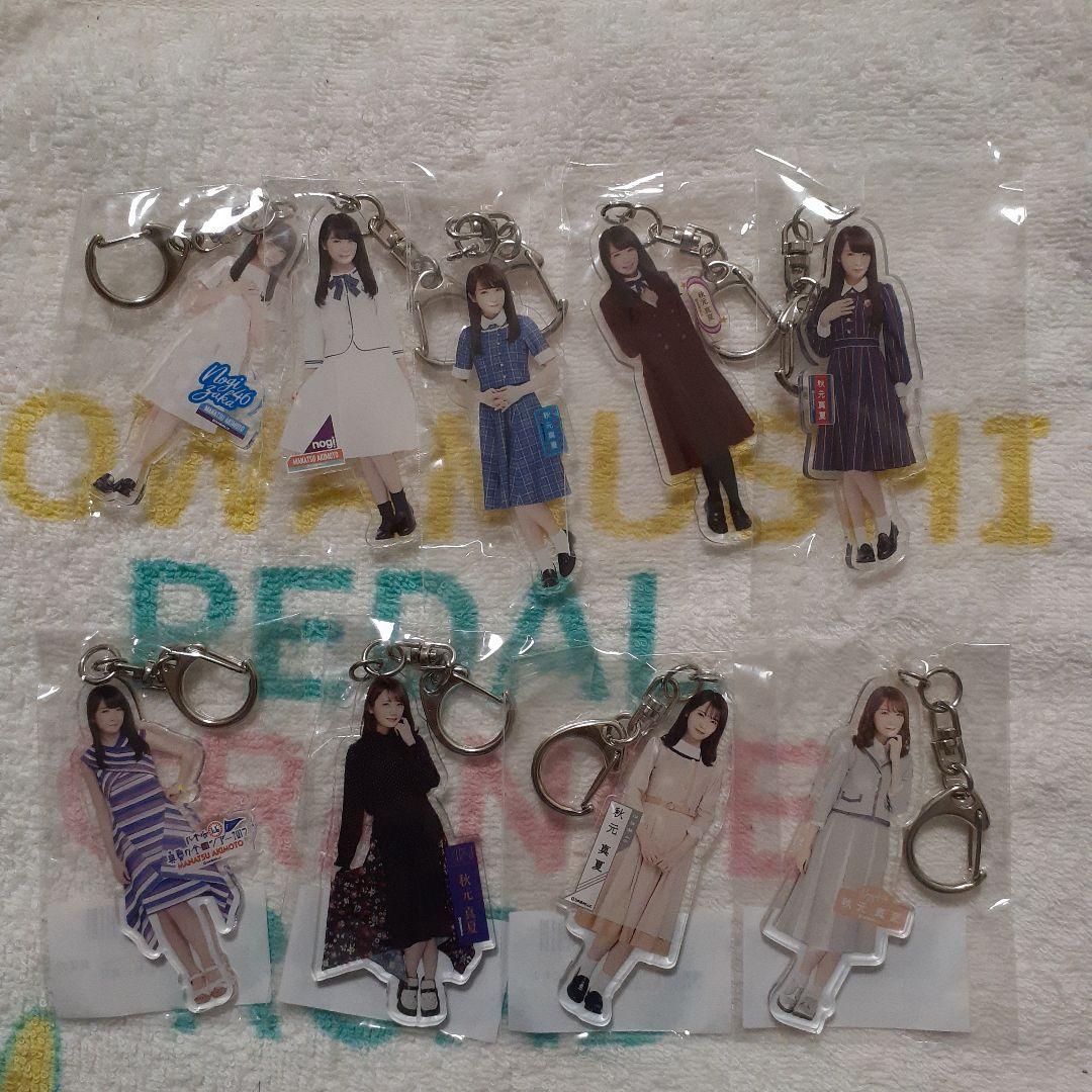 乃木坂46 個別アクリルキーホルダー 秋元真夏 セット