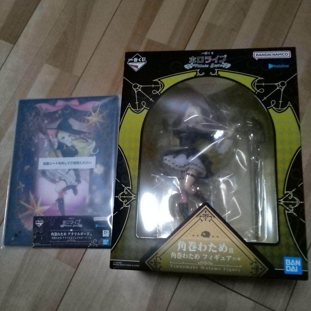 一番くじ　ホロライブ 角巻わため セット