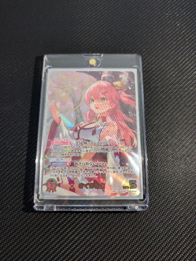 SEC ホロカ エリートスパーク さくらみこ サイン入りシク