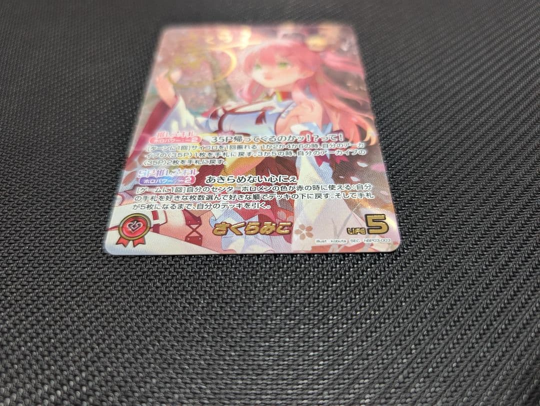 SEC ホロカ エリートスパーク さくらみこ サイン入りシク