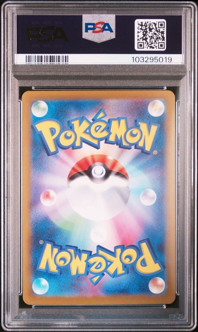 ブラッキーex SAR / ブラッキー マスターボールミラー/ 連番