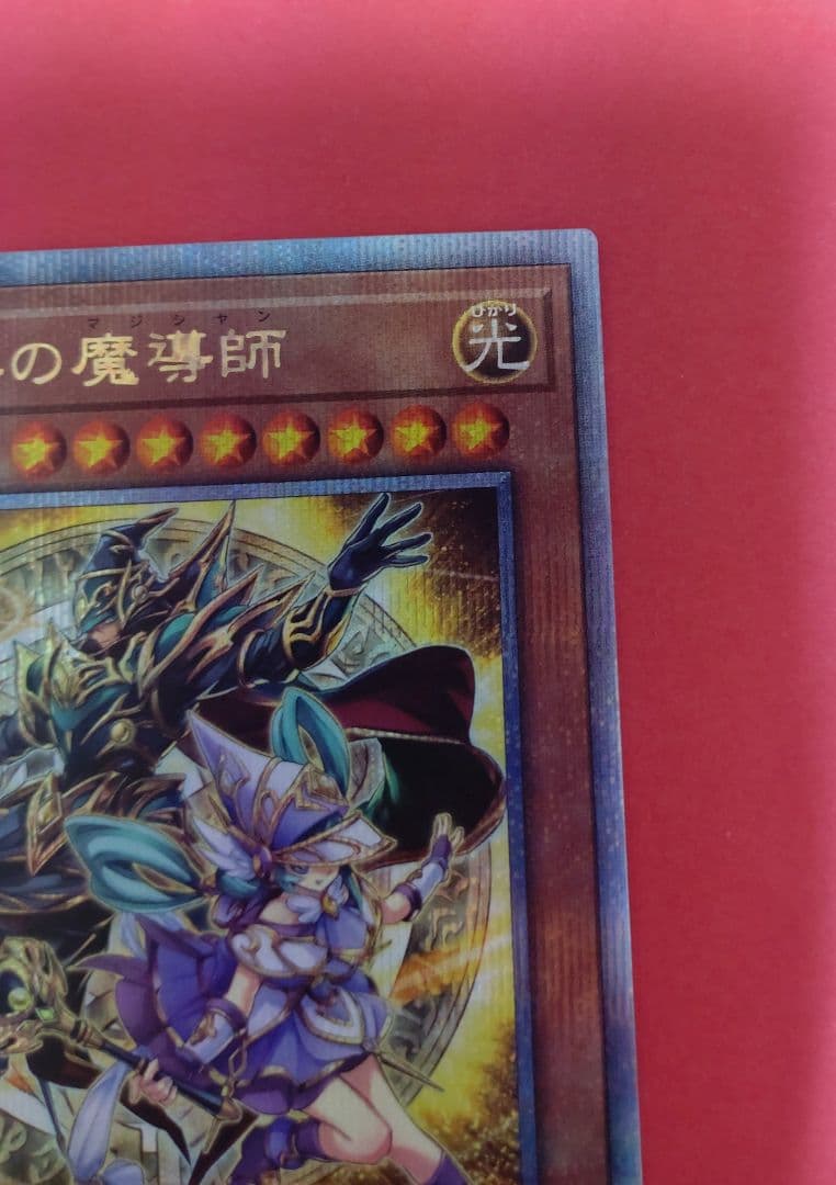 遊戯王 結束と絆の魔導師 25th クオシク QSE 黄色