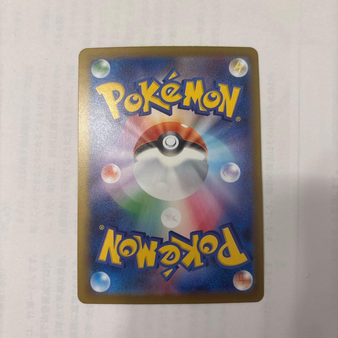 メガリザードンX ex　SAR