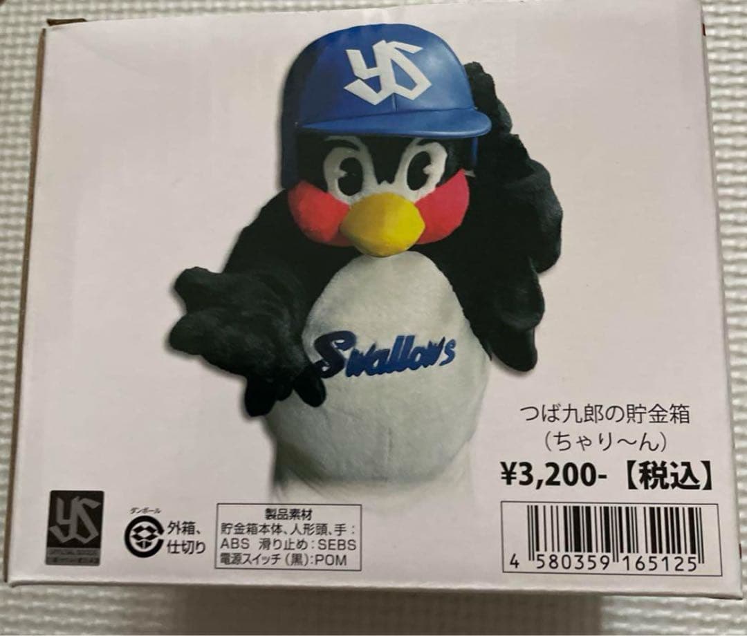 つば九郎 貯金箱 ヤクルトスワローズ 動作確認済み　ちゃり～ん version