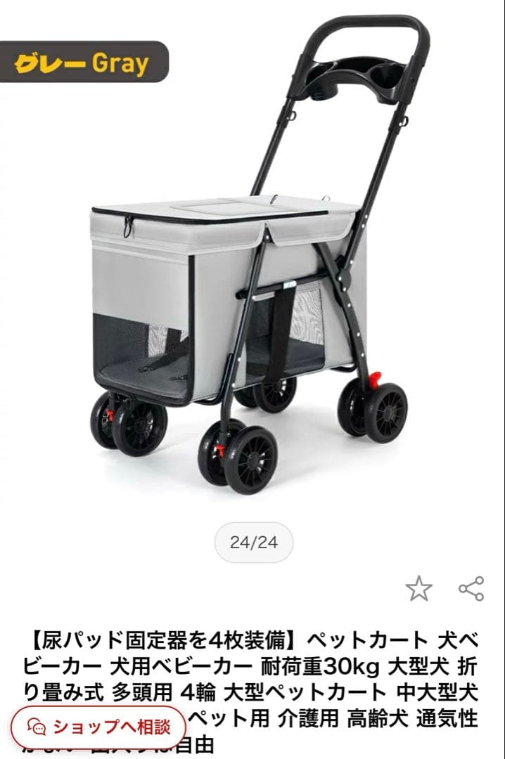動作確認のみ・未使用品 犬用ペットカート 折りたたみ式