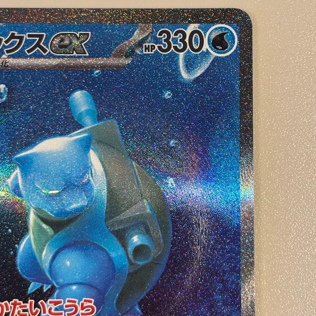 カメックスex SAR SV2a ポケモンカード151 202/165