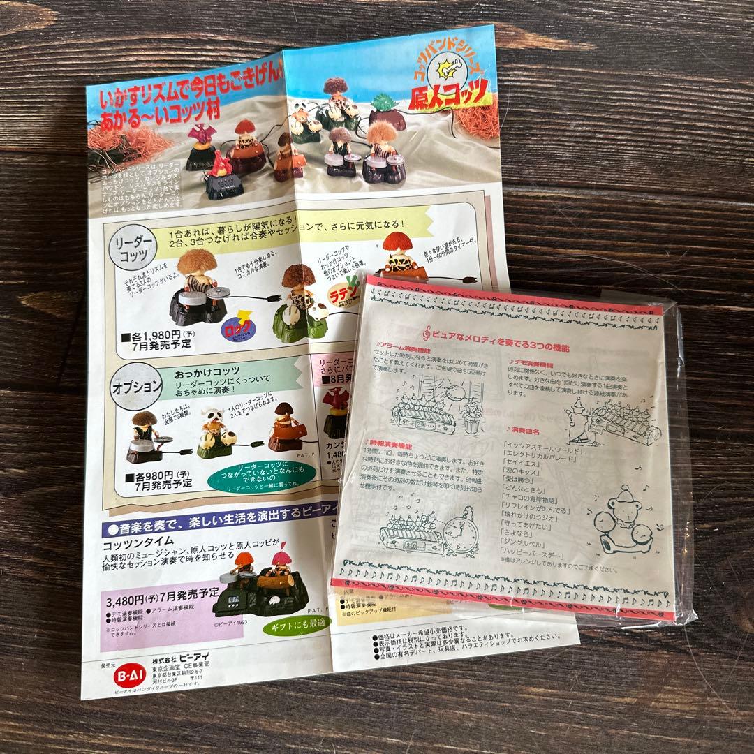 こぐまの音楽隊 鉄琴演奏　置き時計　からくり時計　おもちゃ