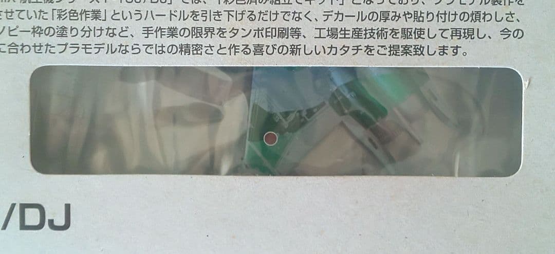 技MIX 航空自衛隊 F-15DJ アグレッサー （新田原基地） AC15