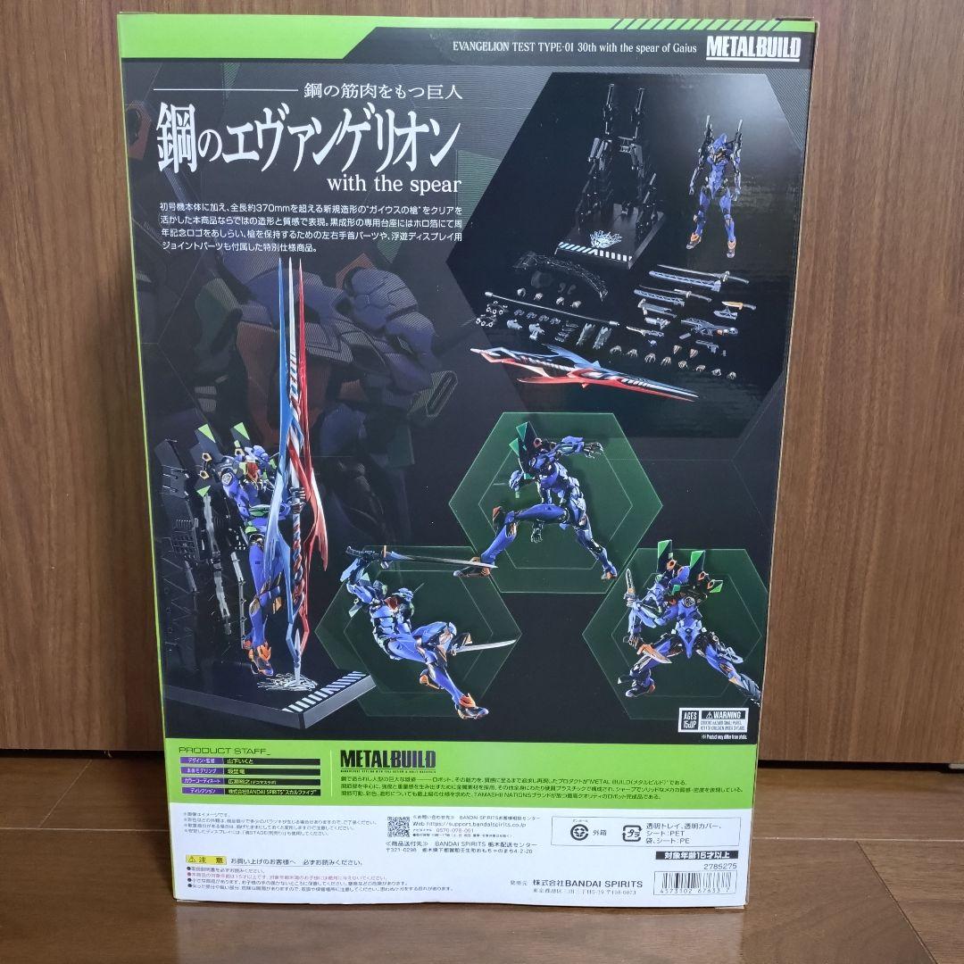L BUILD エヴァンゲリオン初号機 30th