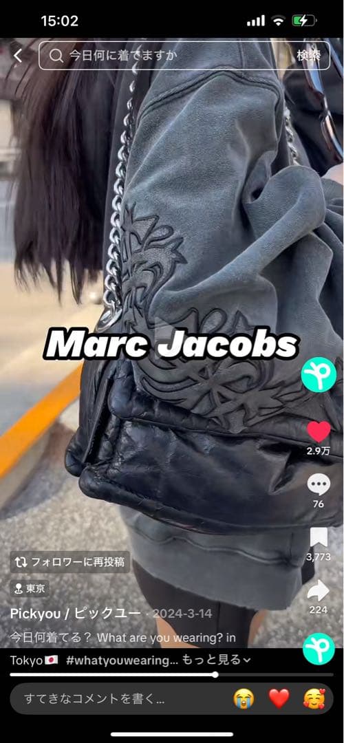 美品　マークジェイコブス　ピロー　ショルダーバッグ　チェーン　ブラック