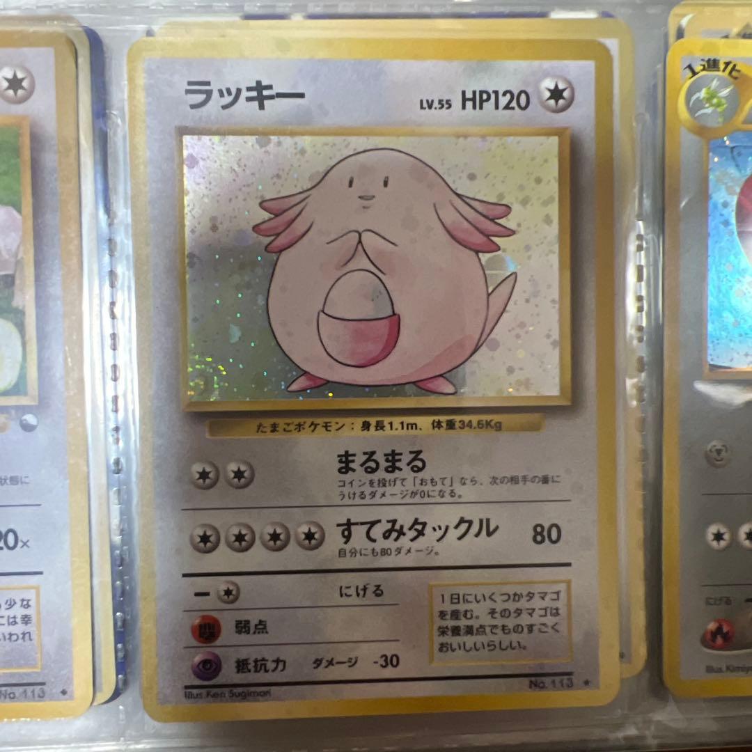 ラッキー ★ 第1弾拡張パック　美品