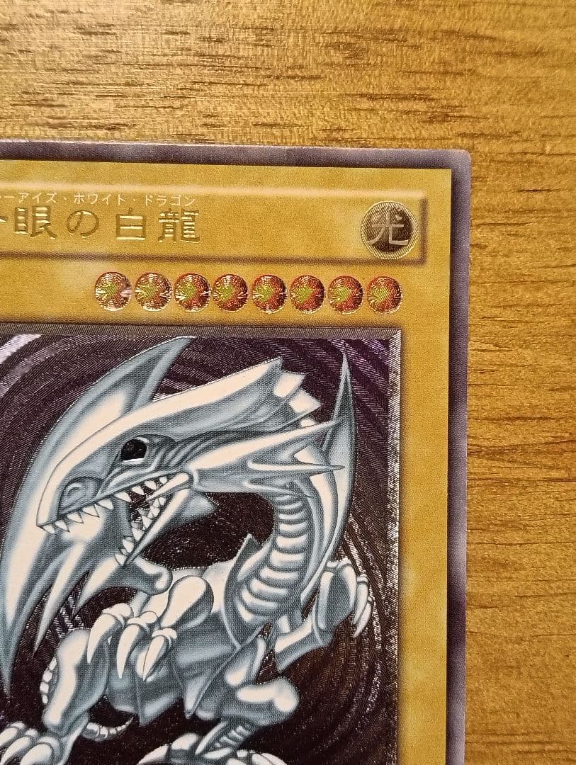 【特価】遊戯王　青眼の白龍　レリーフ　ブルーアイズホワイトドラゴン　SM-51