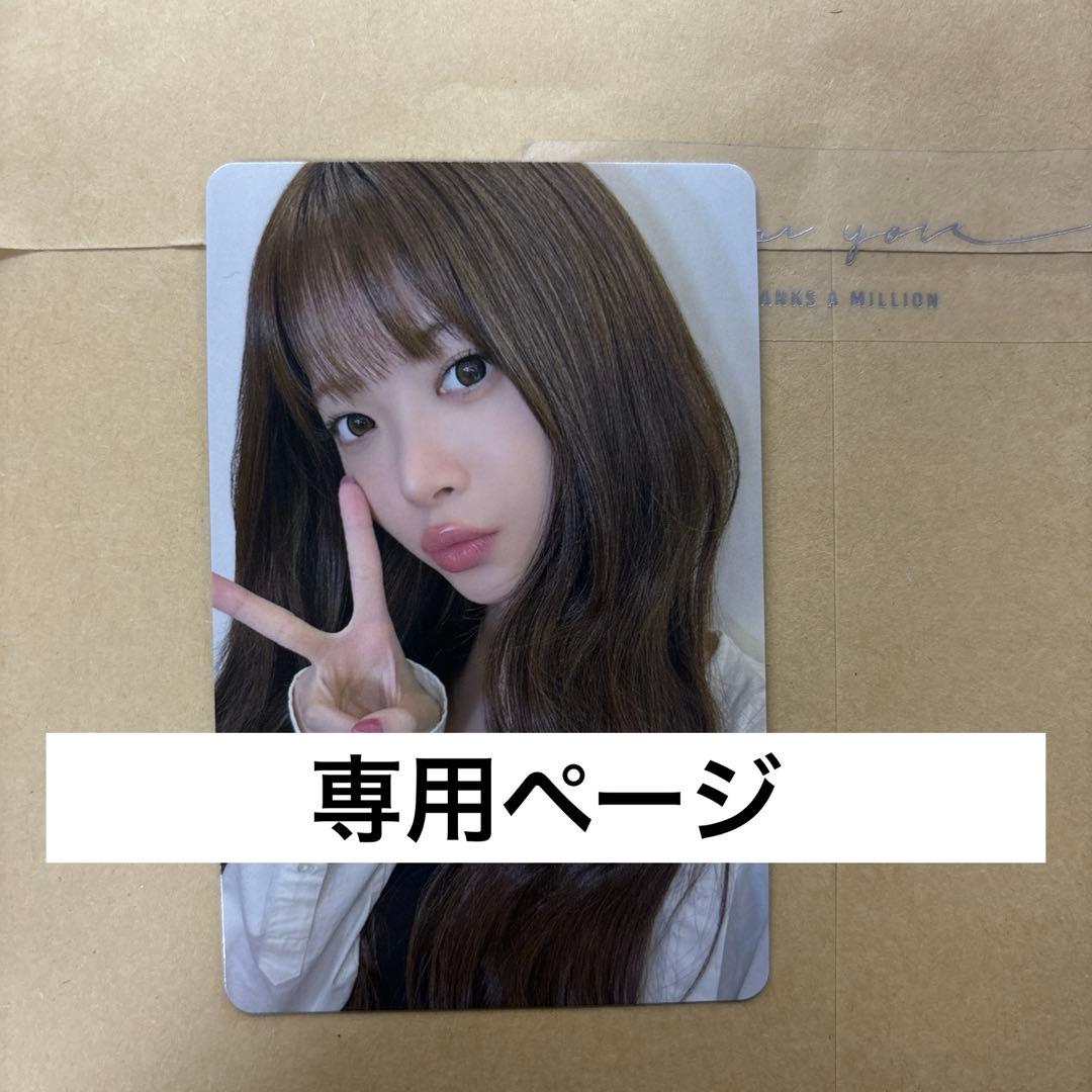 ちるちる様お取り引き専用ページ