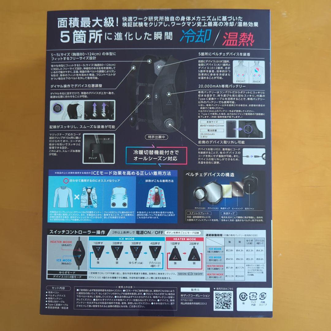 WindCore x PRO model ICE×HEATER冷暖房服