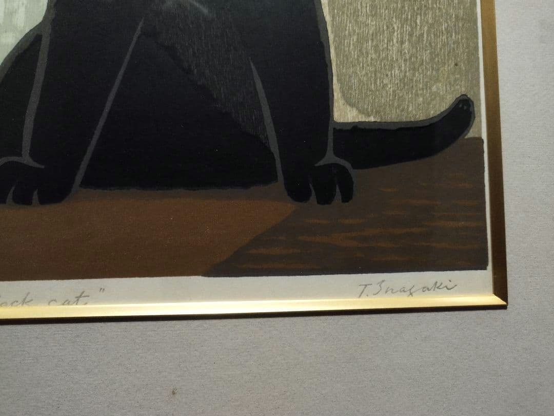稲垣知雄 「ブラックキャット」　 版画 サイン入り