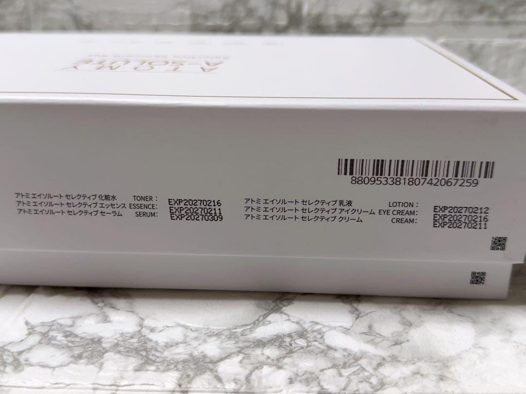 アトミ　エイソルートセレクティブスキンケアセット