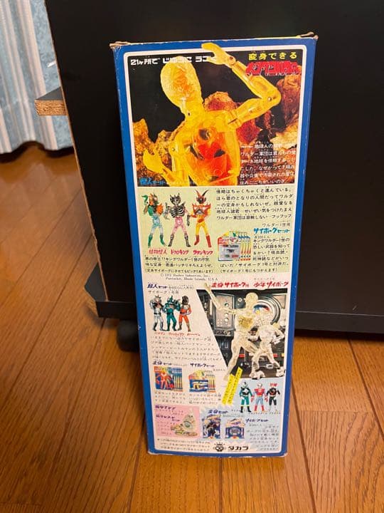 【当時物】キングワルダー1世　ヴァイオレット　フィギュア タカラ