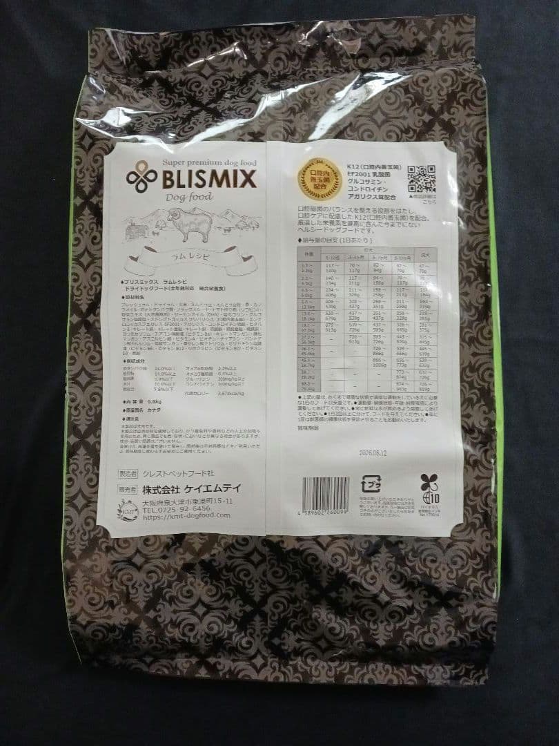 ブリスミックス ラム 小粒 3kg×２袋