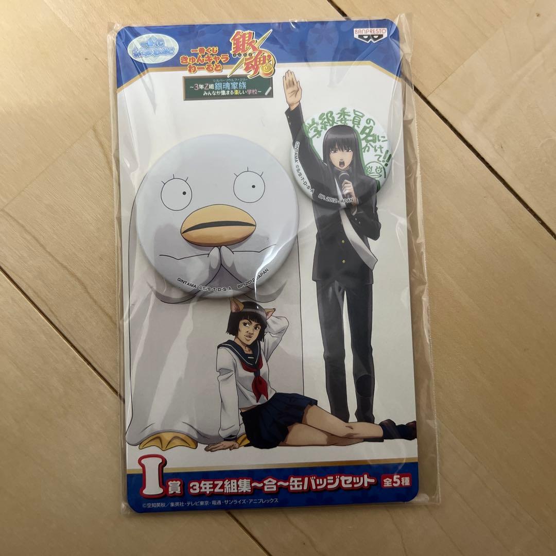 銀魂 一番くじ　I賞　缶バッチ　コンプリート