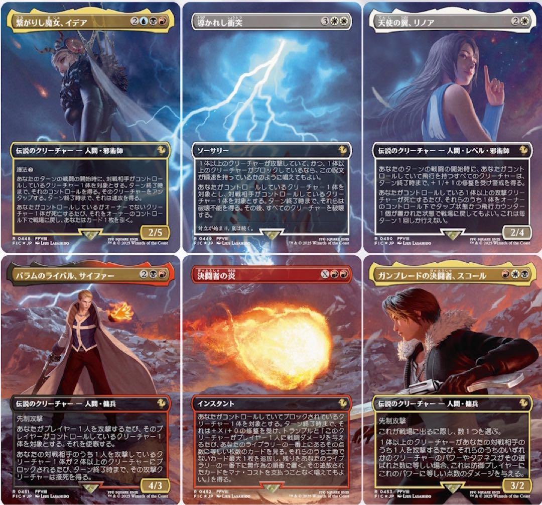 MTG シーンボックス FF8 新品未開封